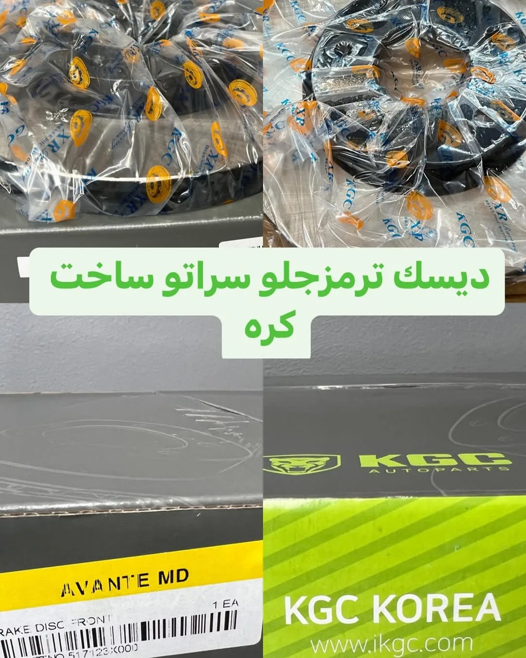 دیسک ترمز جلو سراتو، رنگ نقره‌ای و مشکی، جنس فلز، دایره‌ای