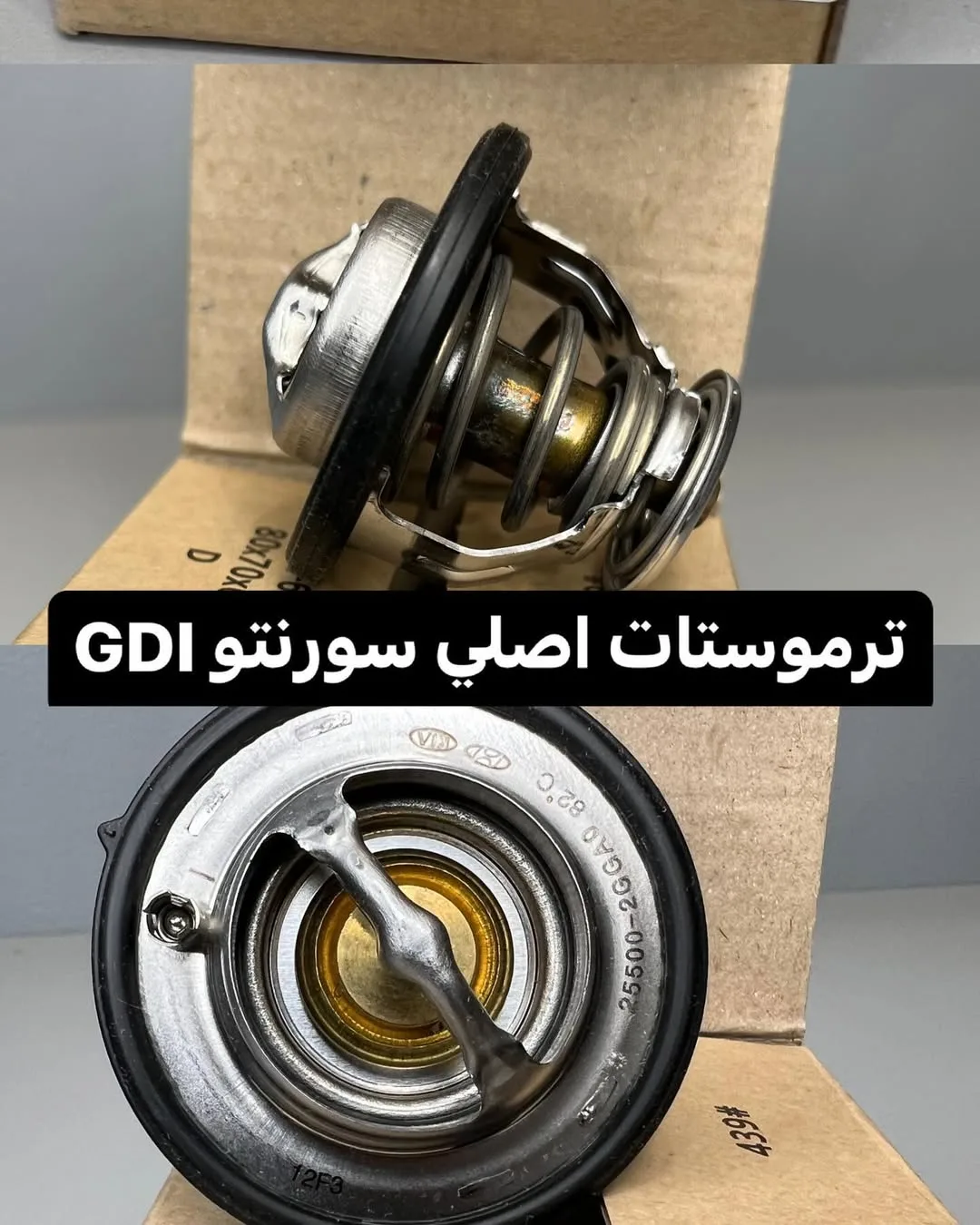 ترموستات سورنتو GDI، رنگ نقره‌ای، طلایی و مشکی، جنس فلز، دایره‌ای با فنر