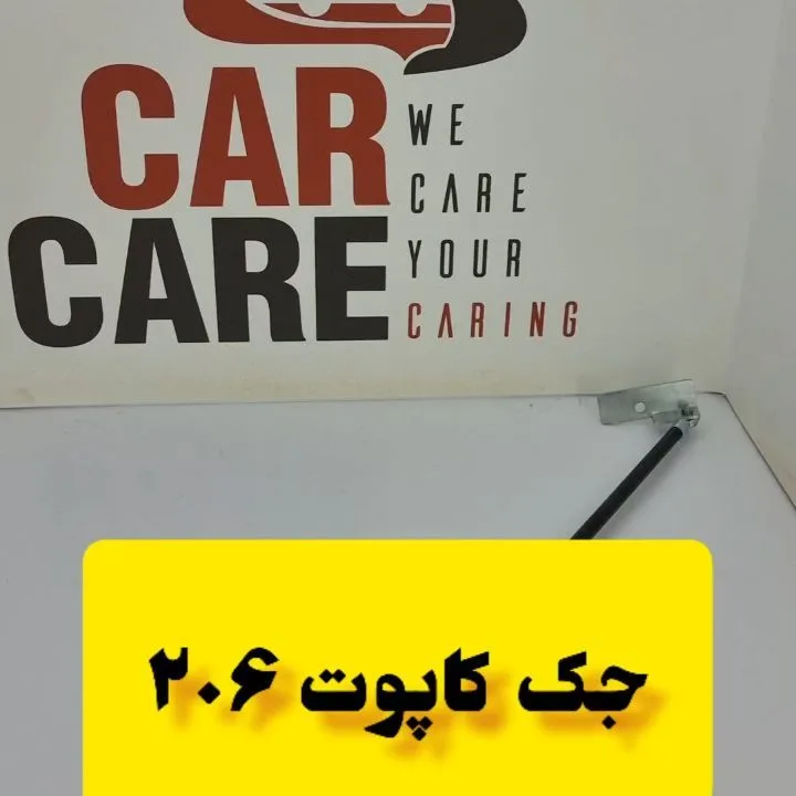 جک کاپوت ۲۰۶ و ۲۰۷، رنگ مشکی و نقره‌ای، جنس فلز، استوانه‌ای