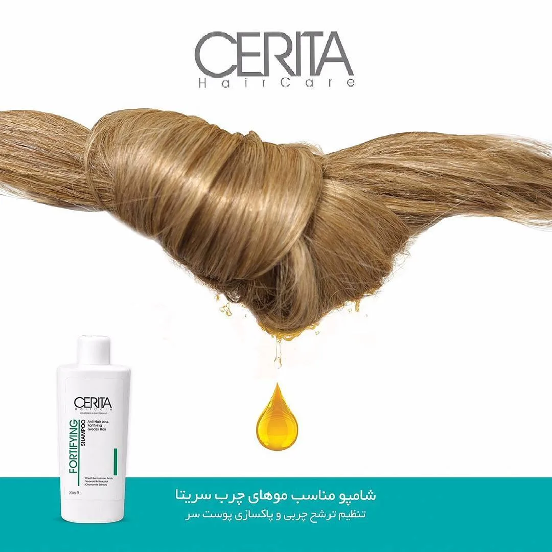 شامپو موی چرب سریتا، رنگ سفید، سبز و طلایی، جنس پلاستیک، بطری استوانه‌ای