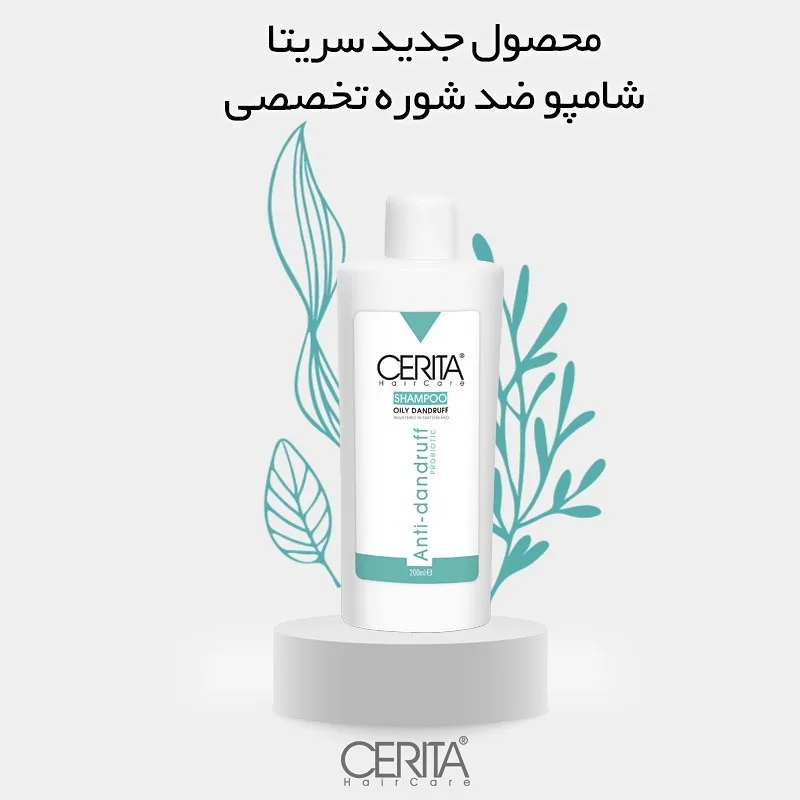 شامپو ضد شوره پروبیوتیک CERITA، رنگ سفید و آبی، جنس پلاستیک، بطری