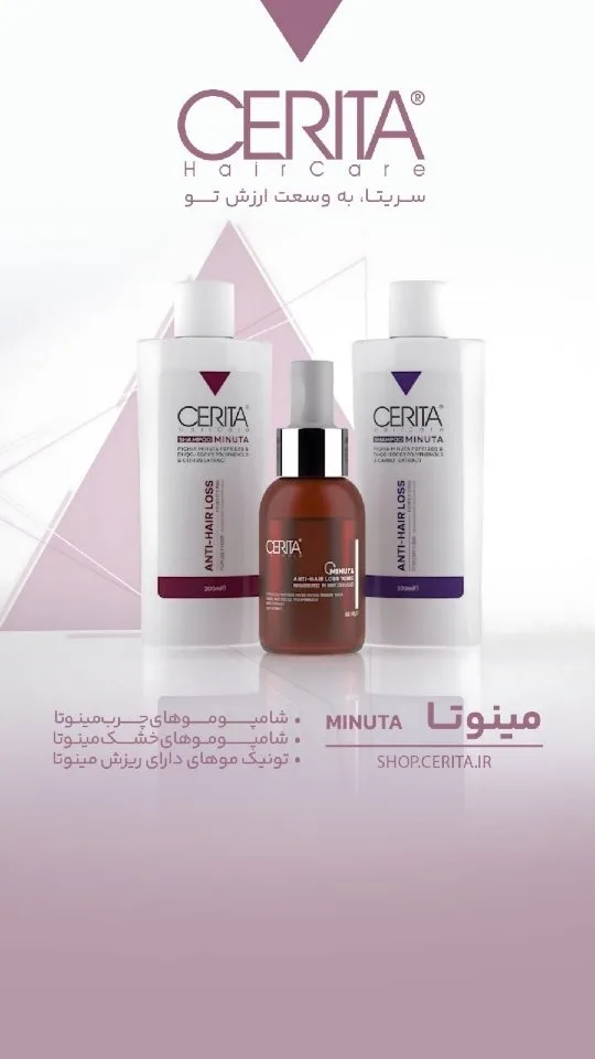 سبد ضد ریزش مینوتا CERITA