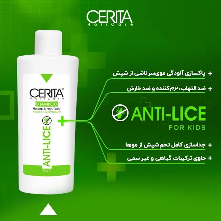 پک ضد شپش کودک CERITA، رنگ سفید و سبز، جنس پلاستیک، بطری