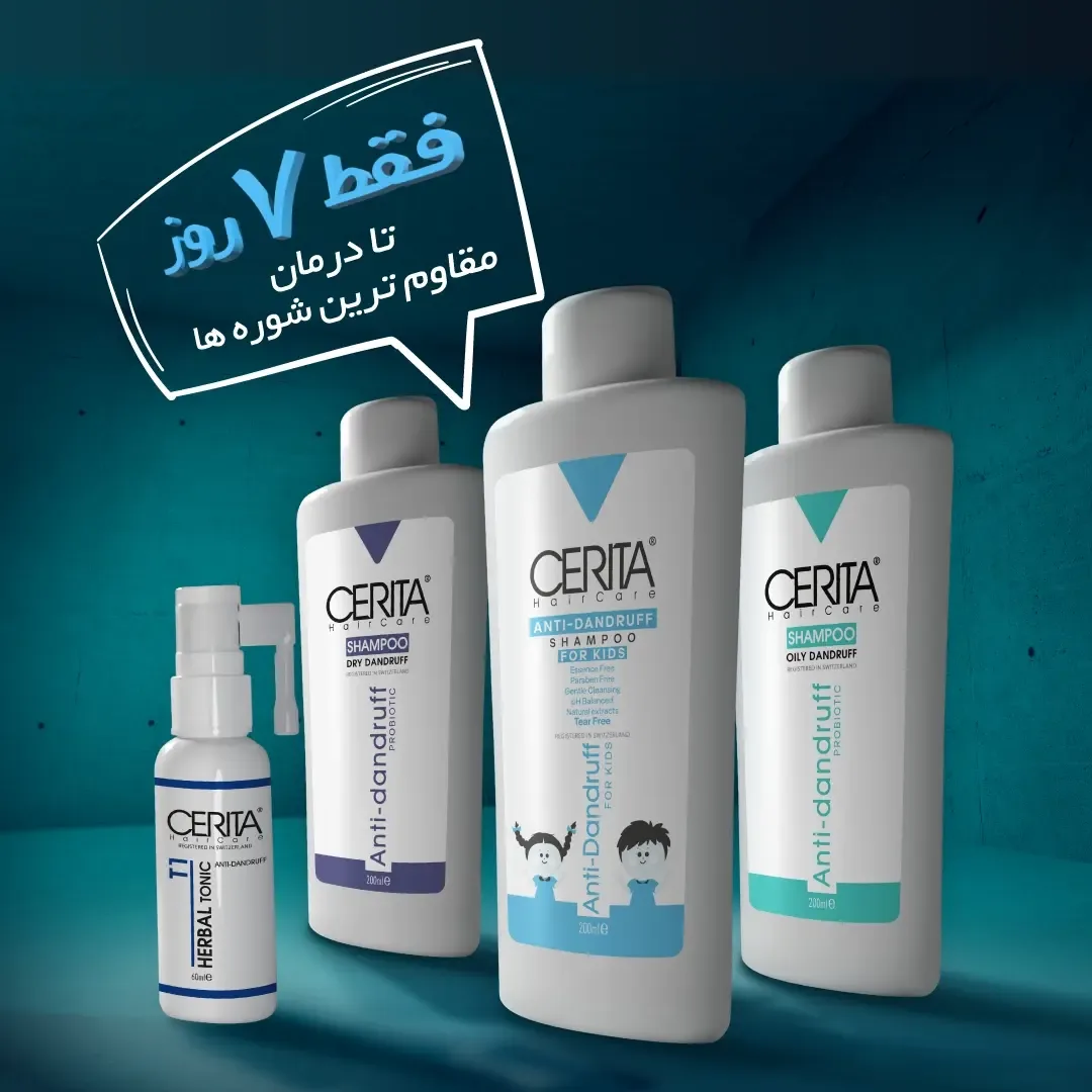 سبد ضد شوره شامپو و تونیک CERITA