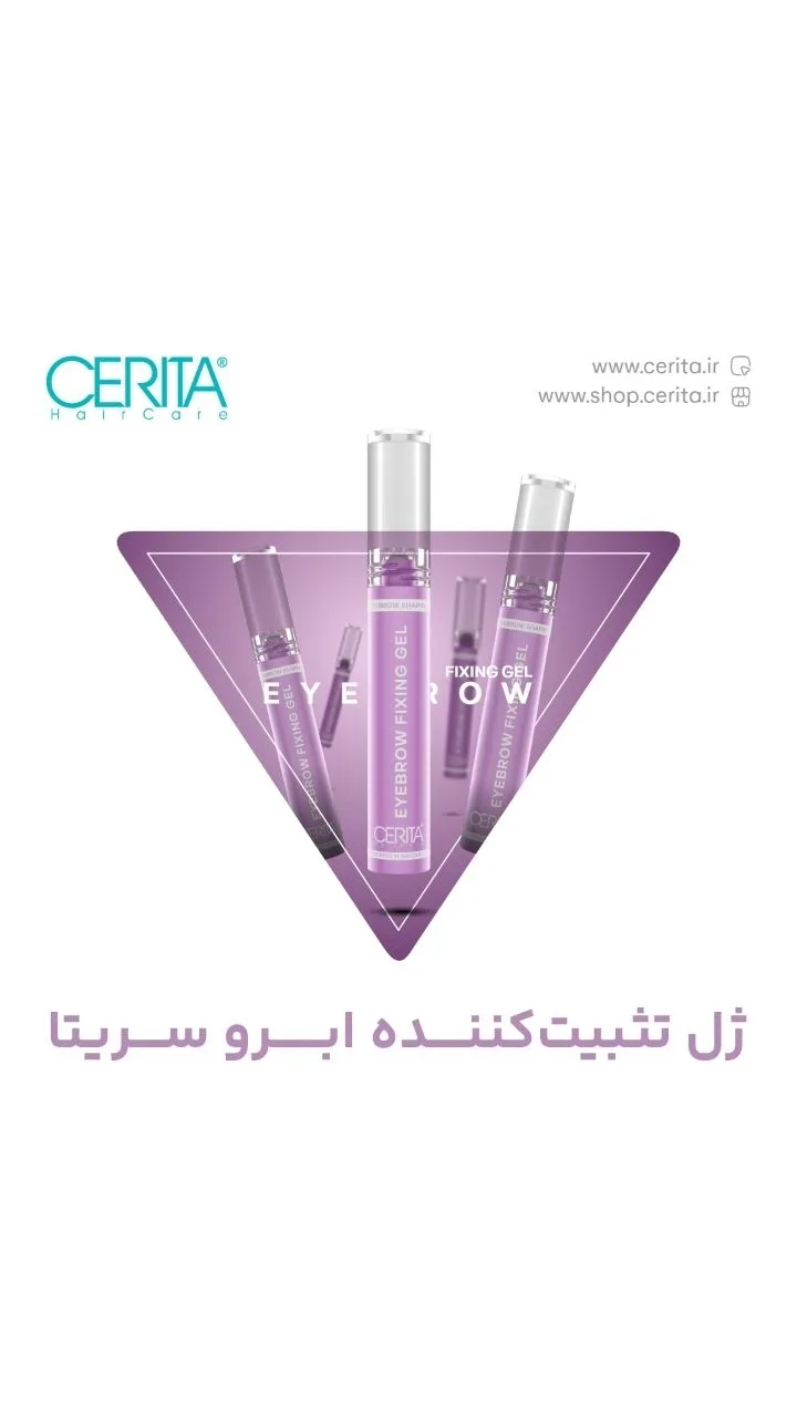 ژل تثبیتکننده ابرو CERITA