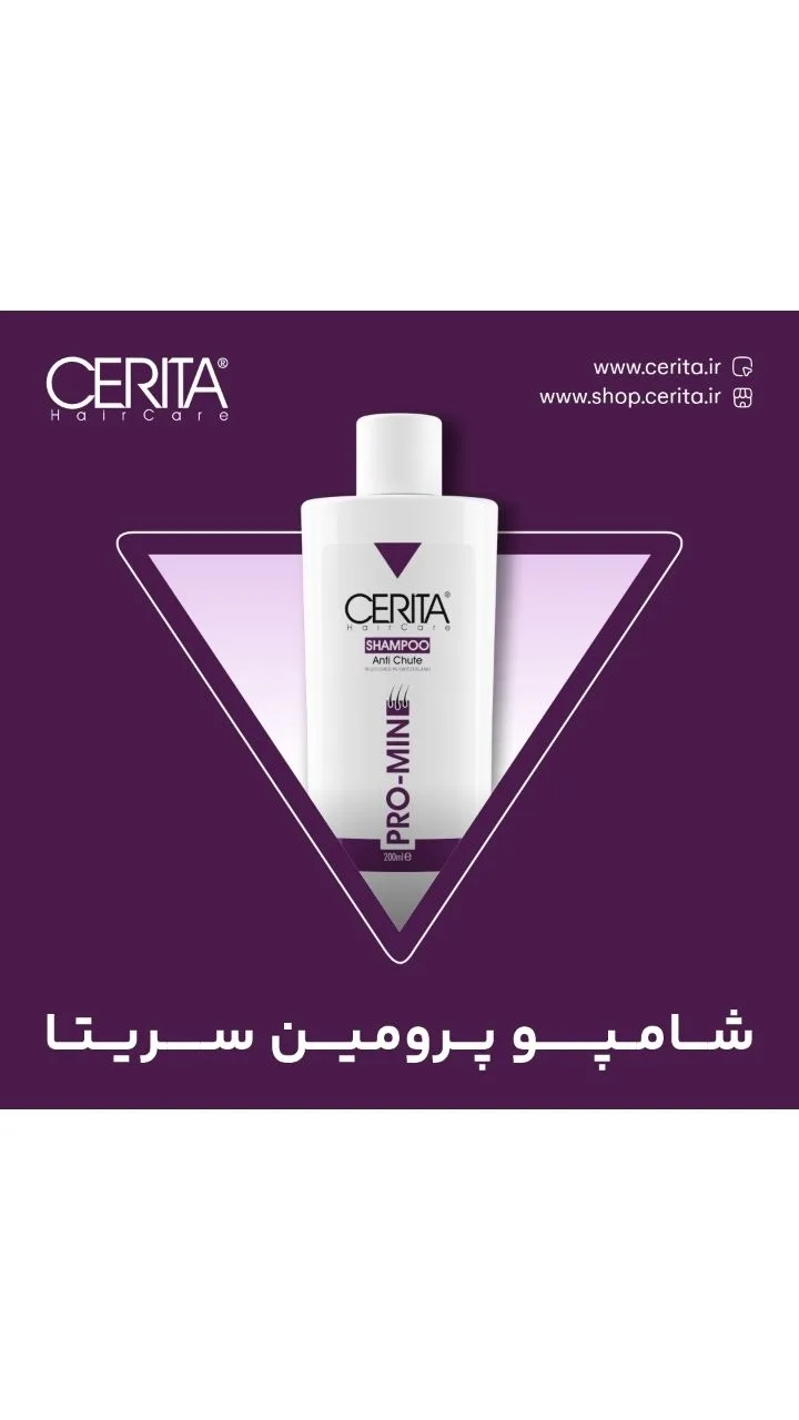 شامپو ضد ریزش پرومین CERITA، رنگ سفید و بنفش، جنس پلاستیک، بطری