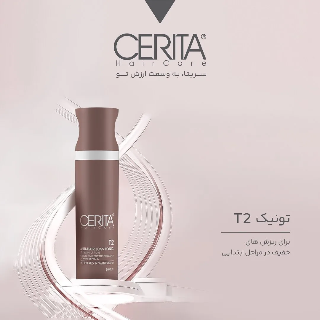 تونیک ضد ریزش کافئین T2 CERITA، رنگ قهوهای و سفید، جنس پلاستیک، بطری استوانهای