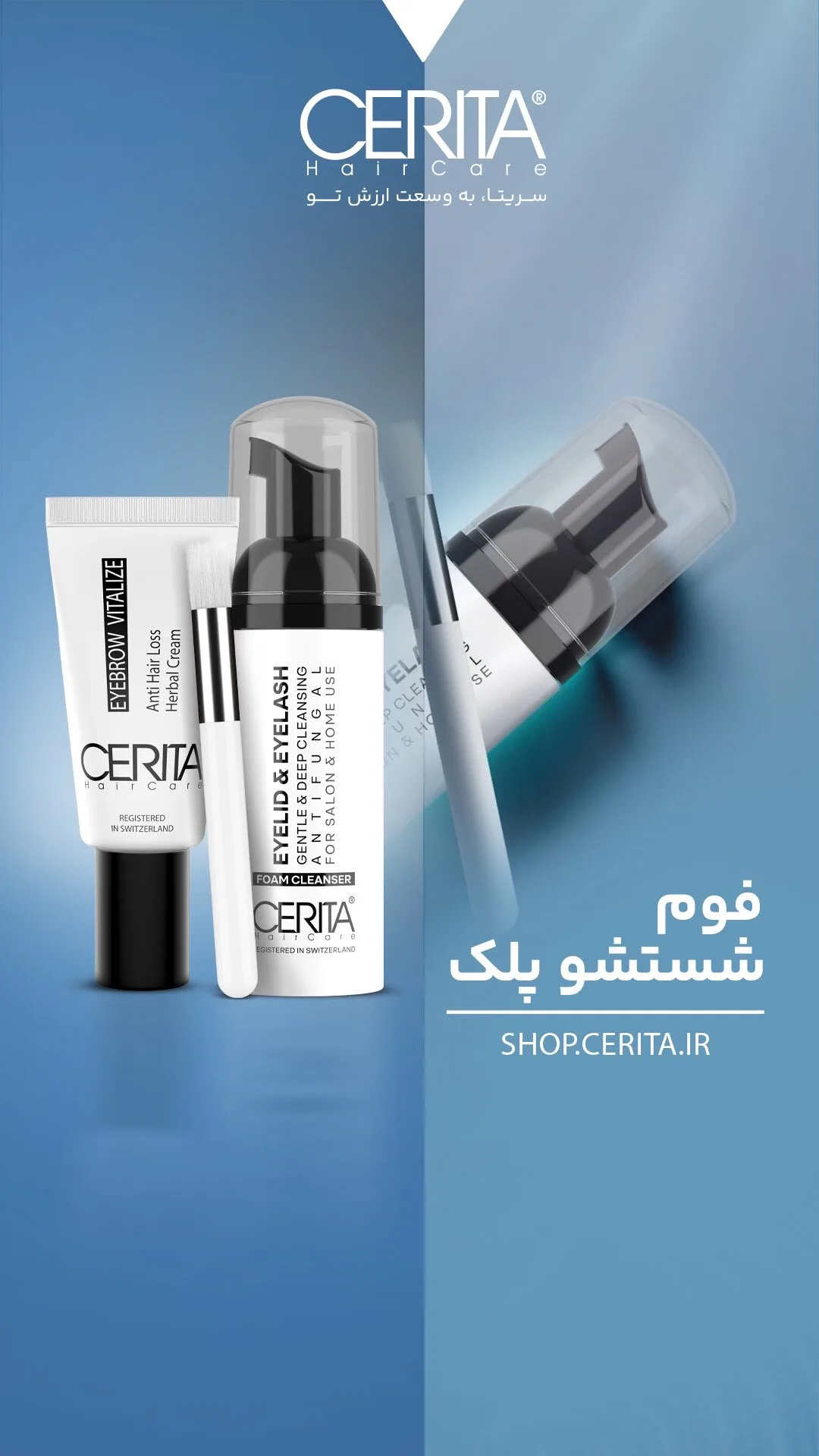 فوم شستوشوی پلک و مژه CERITA