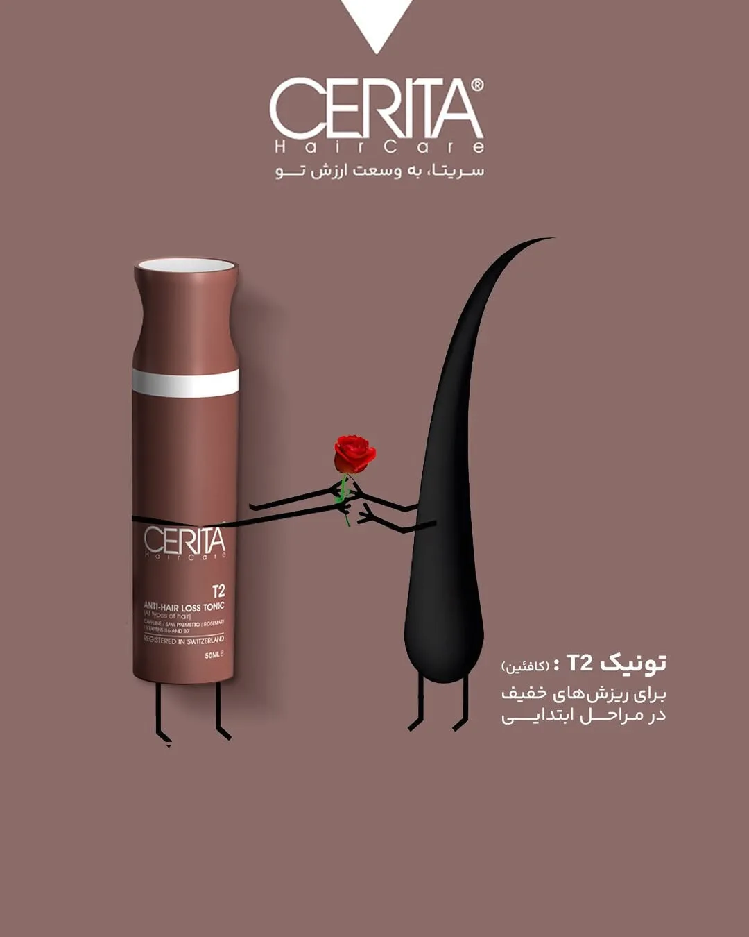 تونیک ضد ریزش کافئین T2 CERITA، رنگ قهوه‌ای، جنس پلاستیک، بطری اسپری