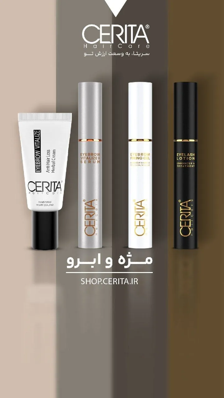 سبد تقویت مژه و ابرو CERITA