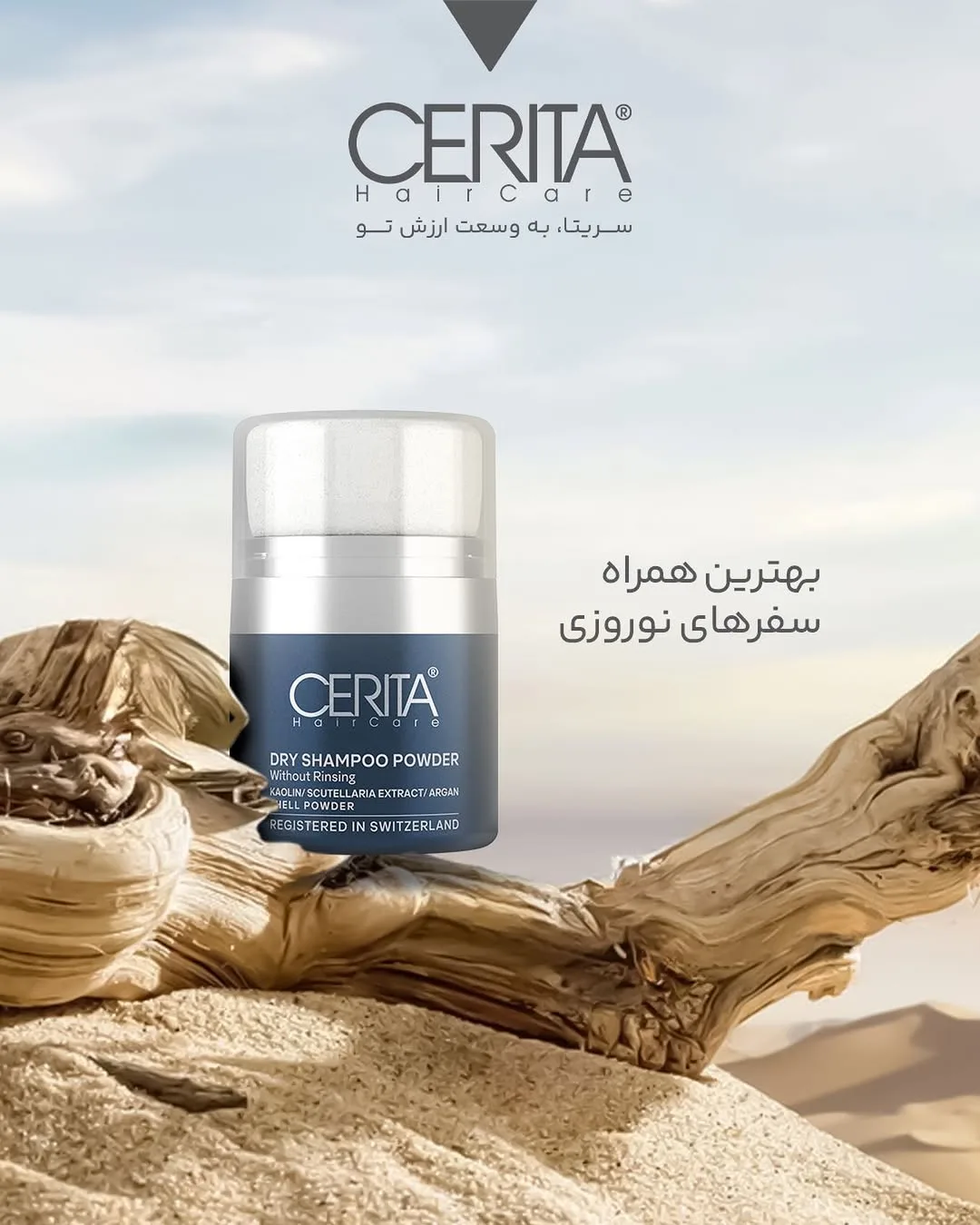 شامپو خشک CERITA، رنگ آبی و سفید، جنس پلاستیک، استوانه ای، پمپی