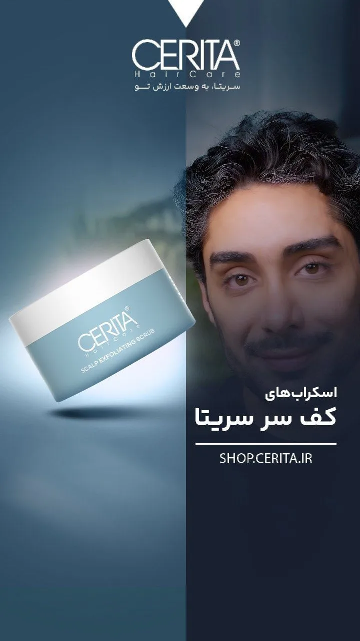 اسکراب کف سر CERITA، رنگ آبی و سفید، جنس پلاستیک، کاسه ای