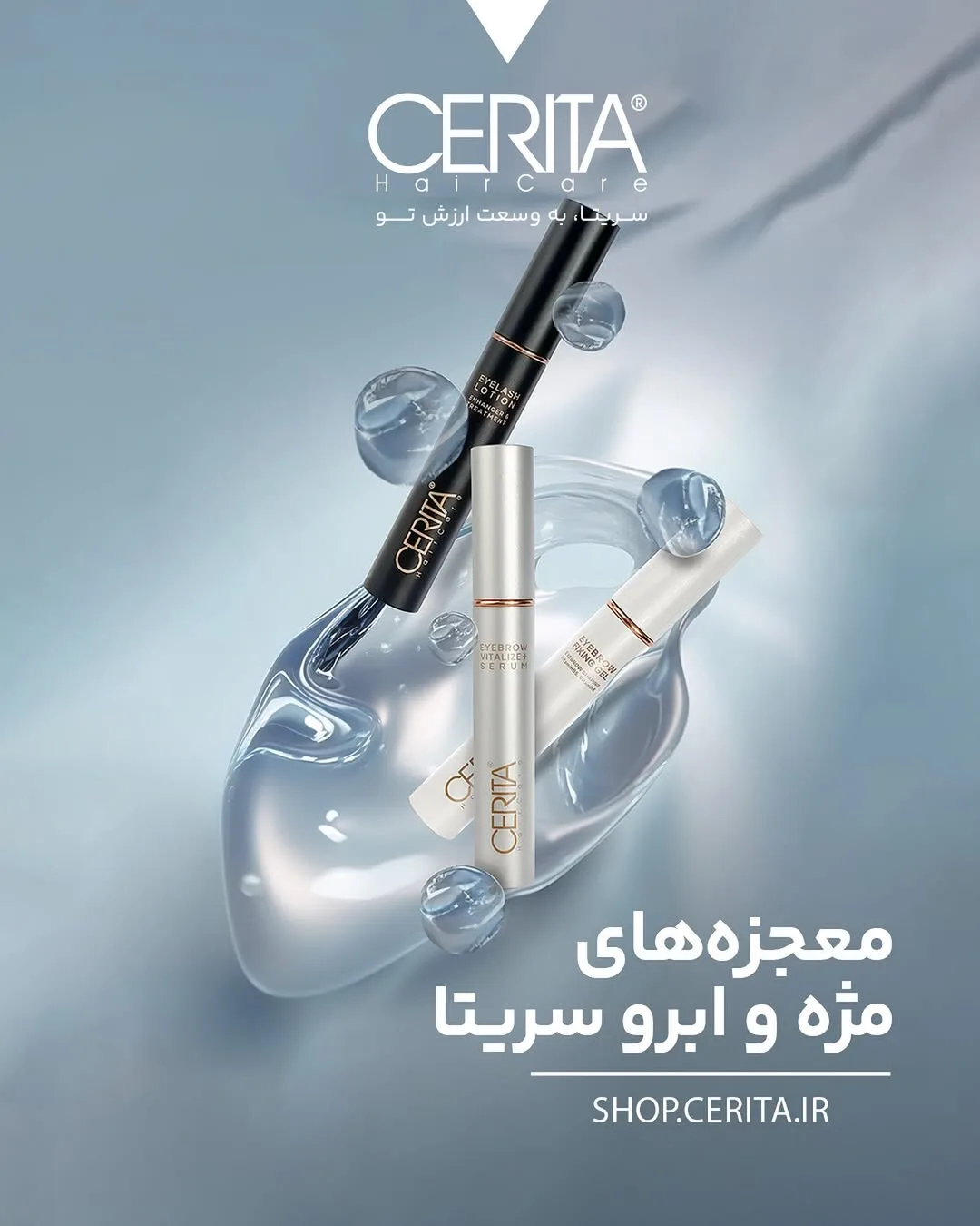 سبد تقویت مژه و ابرو CERITA، رنگ مشکی، نقره ای و سفید، جنس پلاستیک و شیشه، مدادی، لوله ای