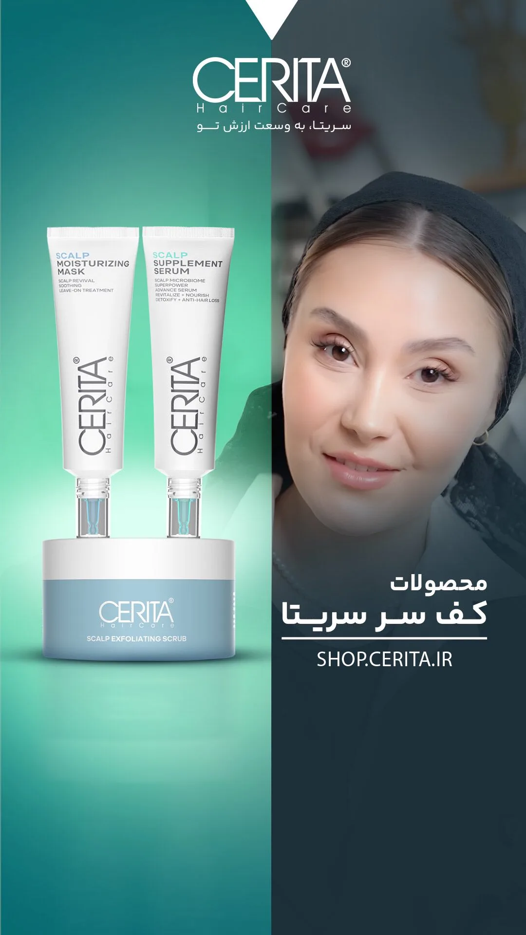 سبد مراقبت کف سر CERITA
