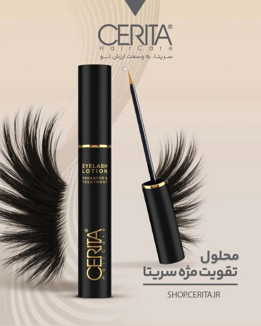محلول تقویت مژه سریتا، رنگ مشکی و طلایی، جنس پلاستیک، استوانهای با اپلیکاتور