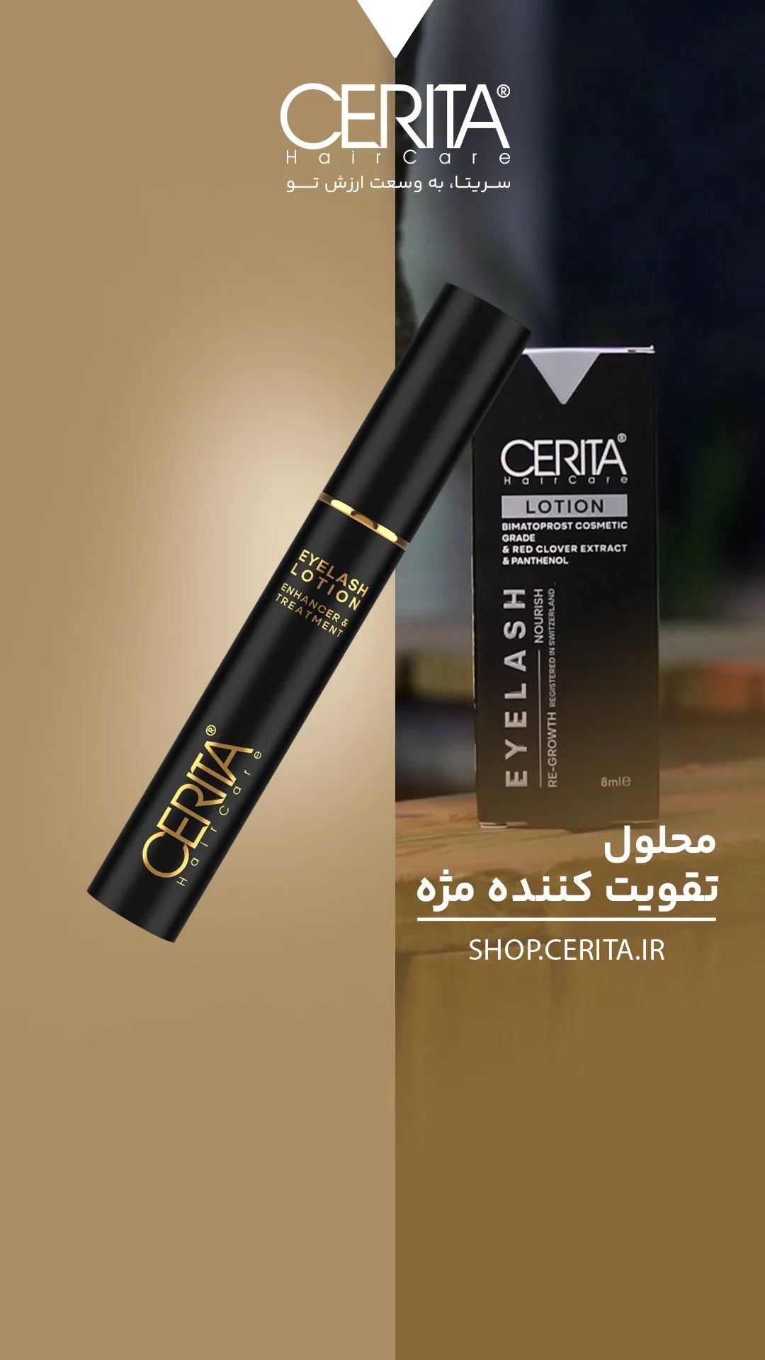 محلول تقویت مژه CERITA