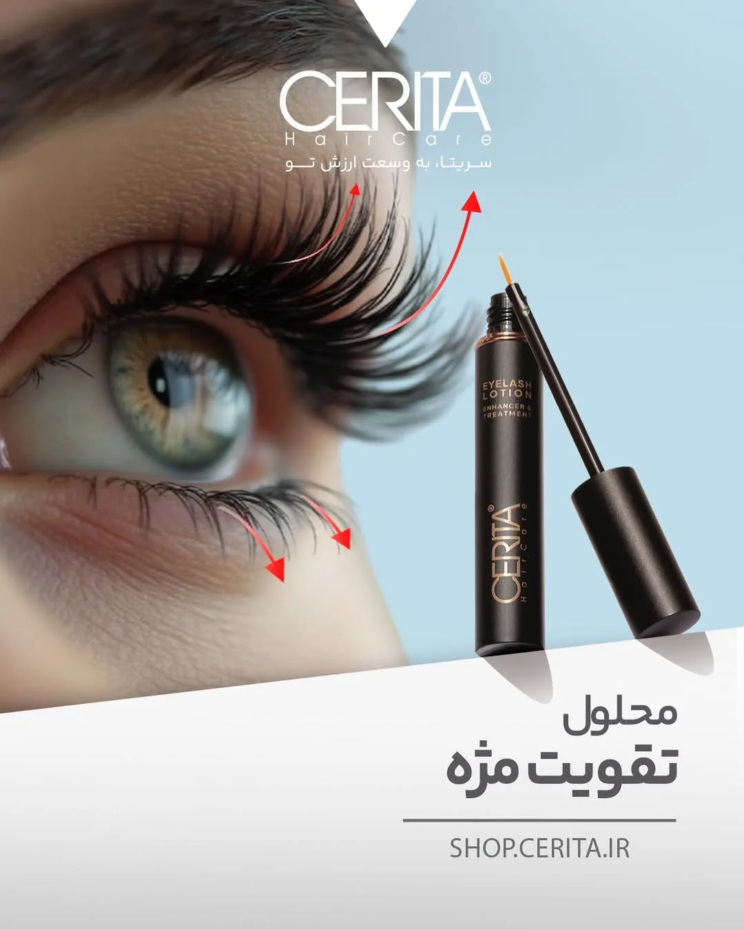 محلول تقویت مژه CERITA
