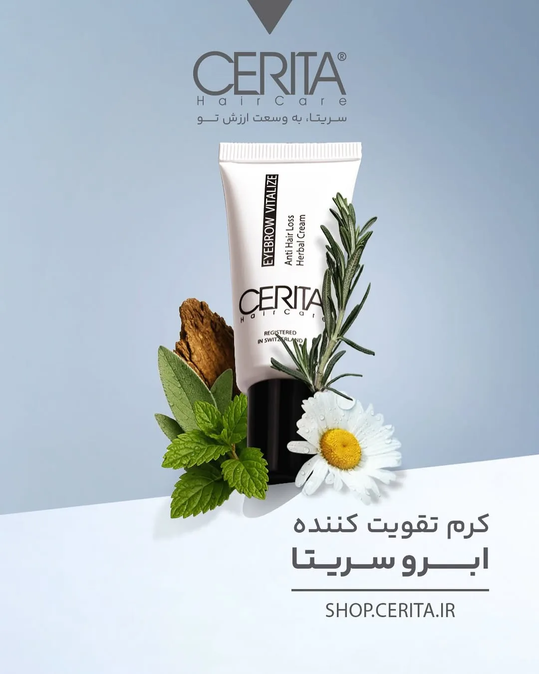 کرم تقویت ابرو سریتا، رنگ سفید و مشکی، جنس پلاستیک، تیوپی