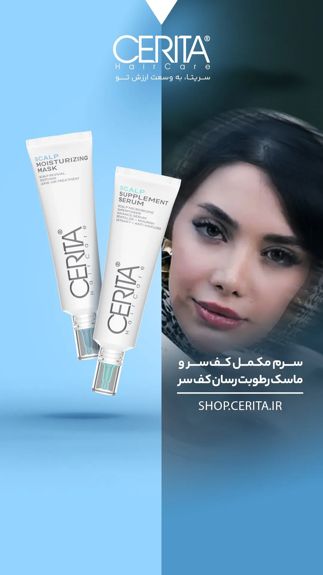ماسک رطوبترسان و سرم مکمل کف سر سریتا