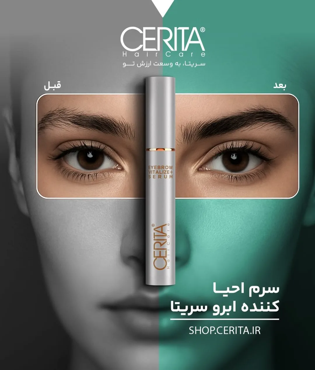 سرم احیاکننده ابرو CERITA