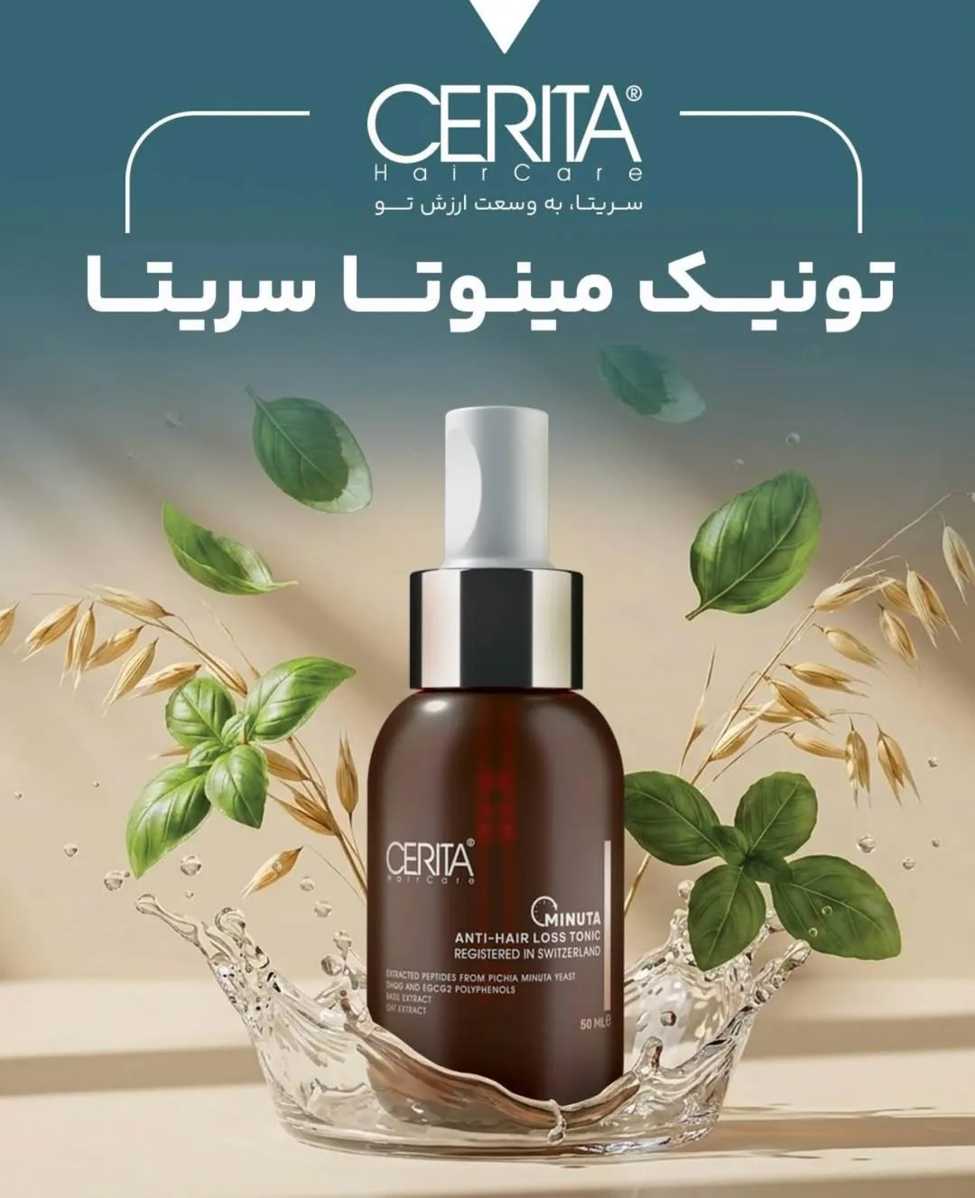 تونیک ضد ریزش مینوتا CERITA، رنگ قهوهای و سفید، جنس شیشه و پلاستیک، اسپری، بطری