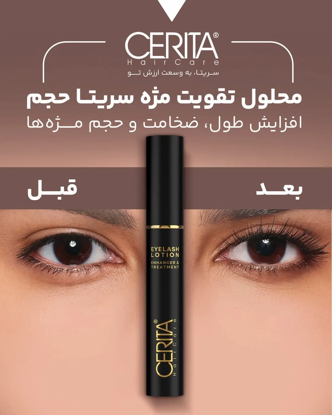 محلول تقویت مژه ۸ میل سریتا