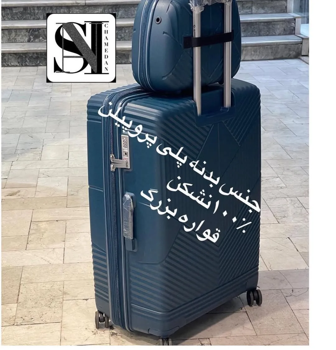 ست چمدان — عکس ۷