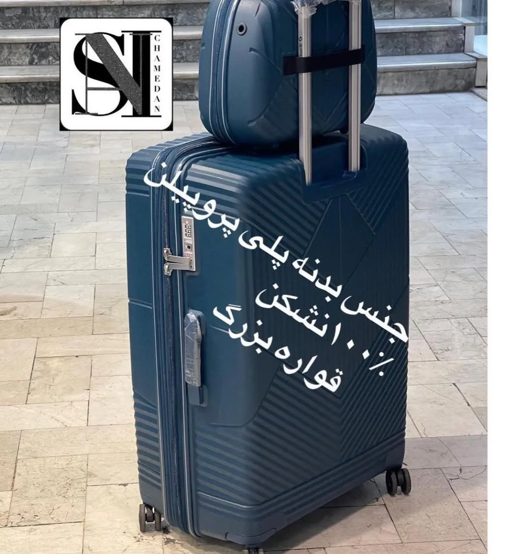 چمدان — عکس ۷