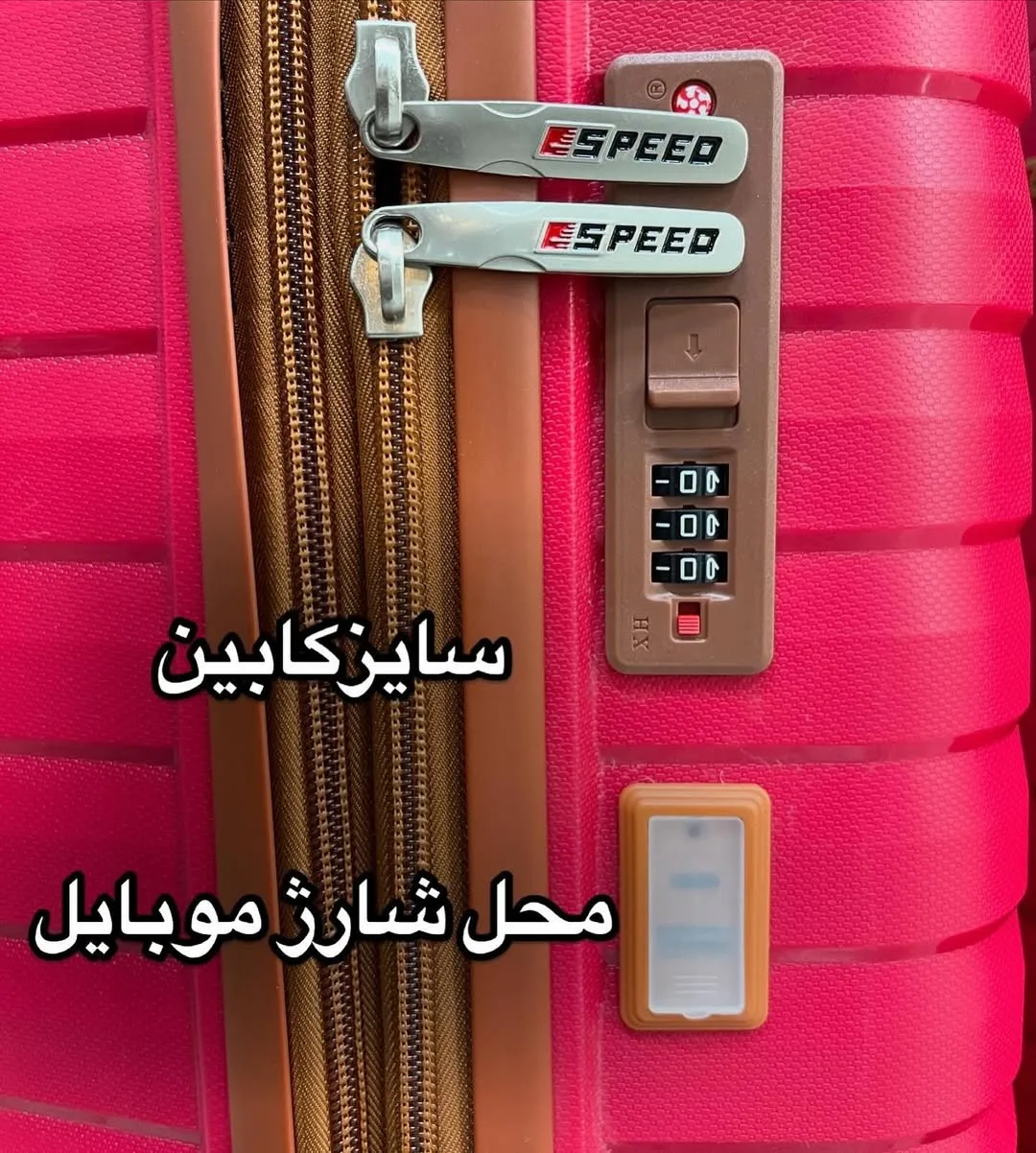چمدان — عکس ۳