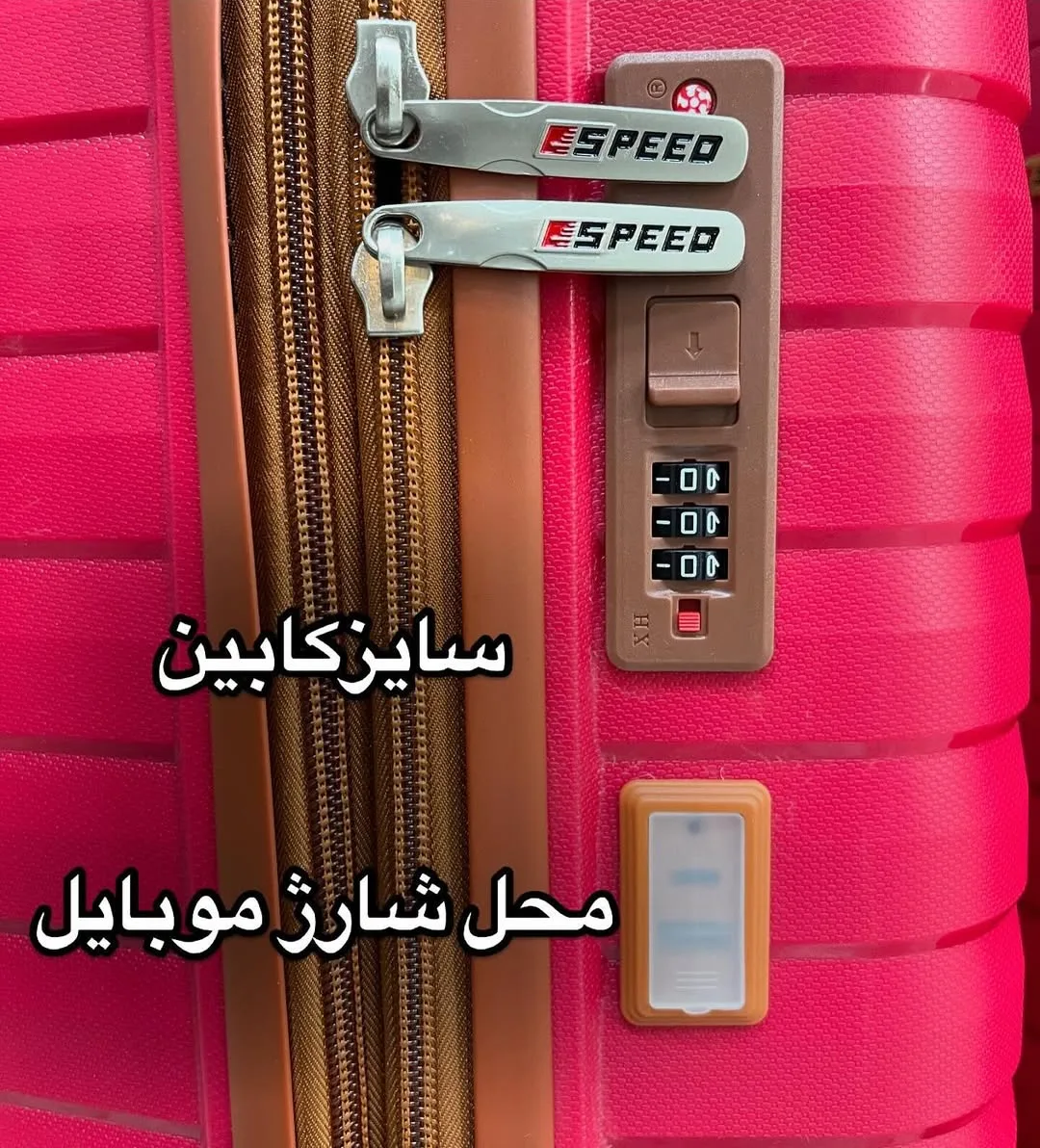 چمدان — عکس ۴