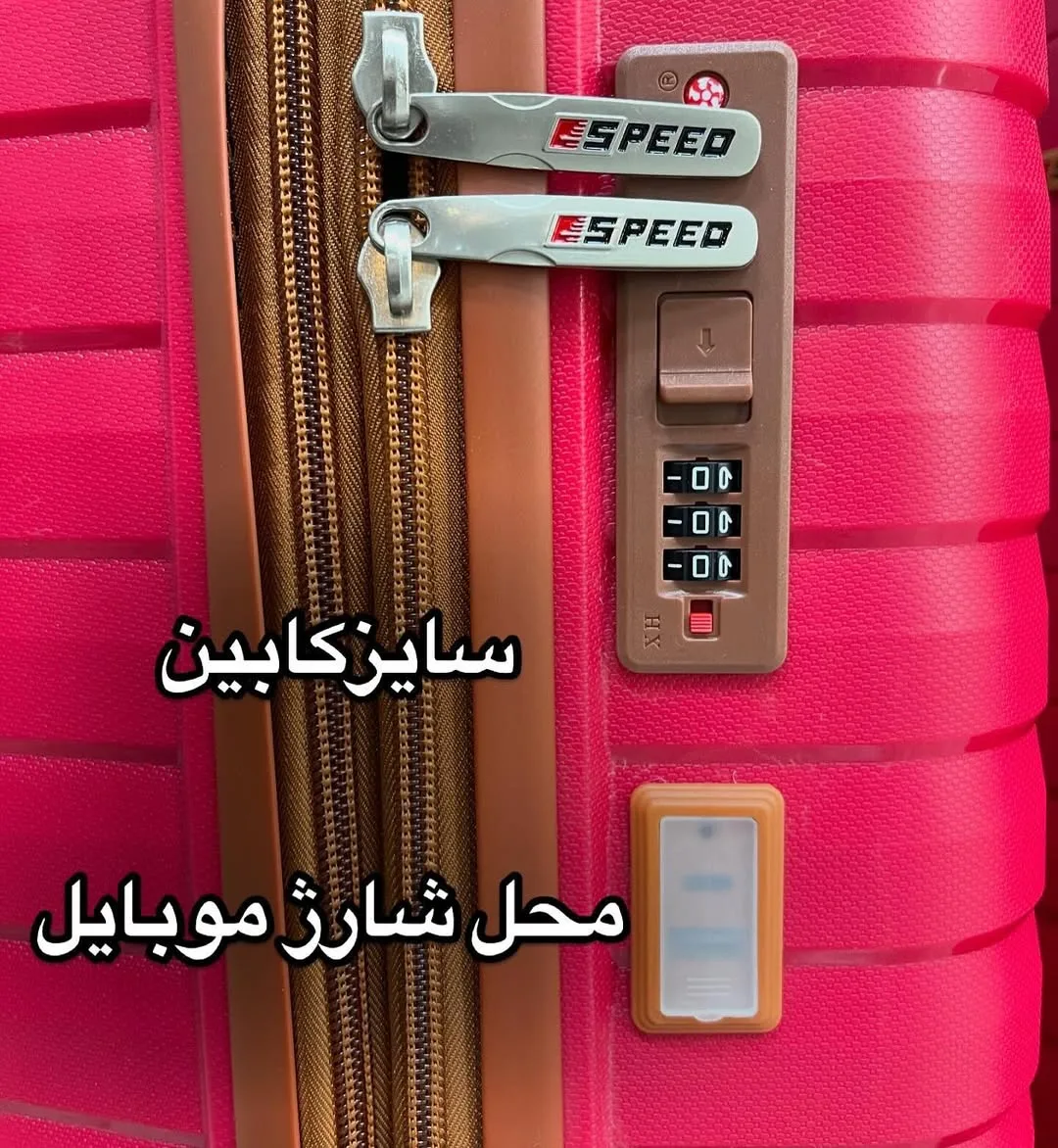 چمدان — عکس ۵