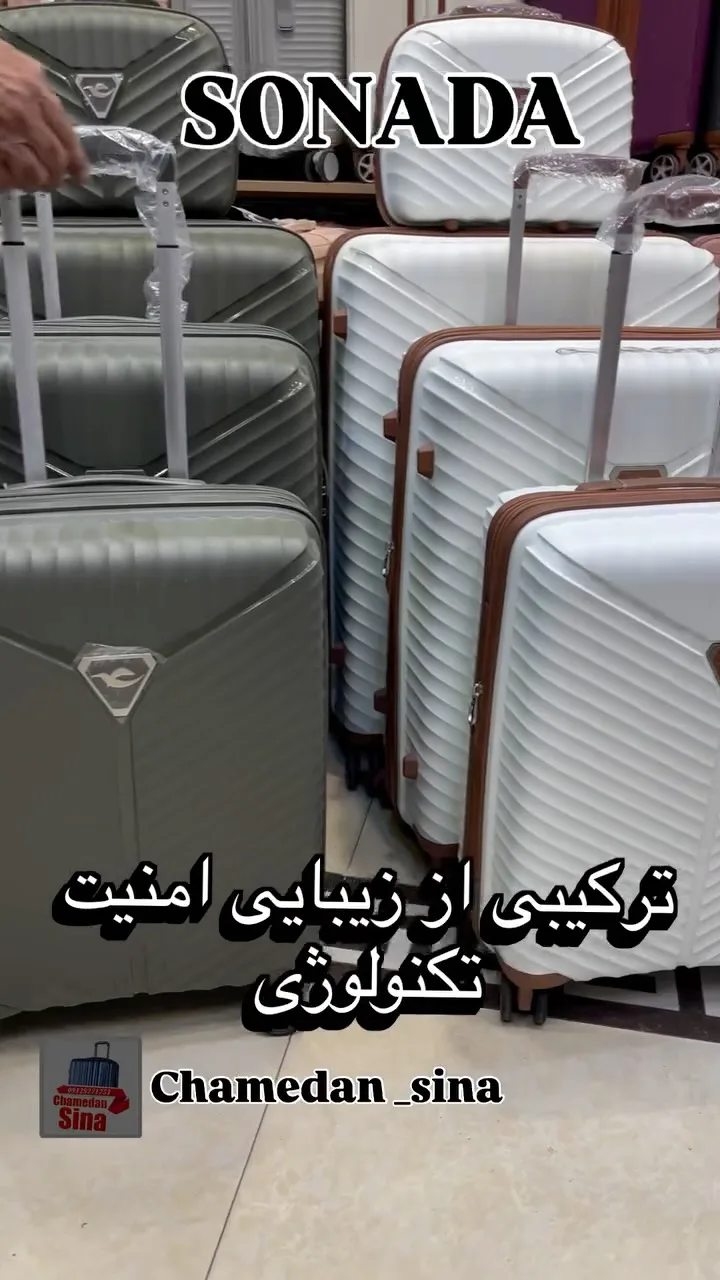چمدان