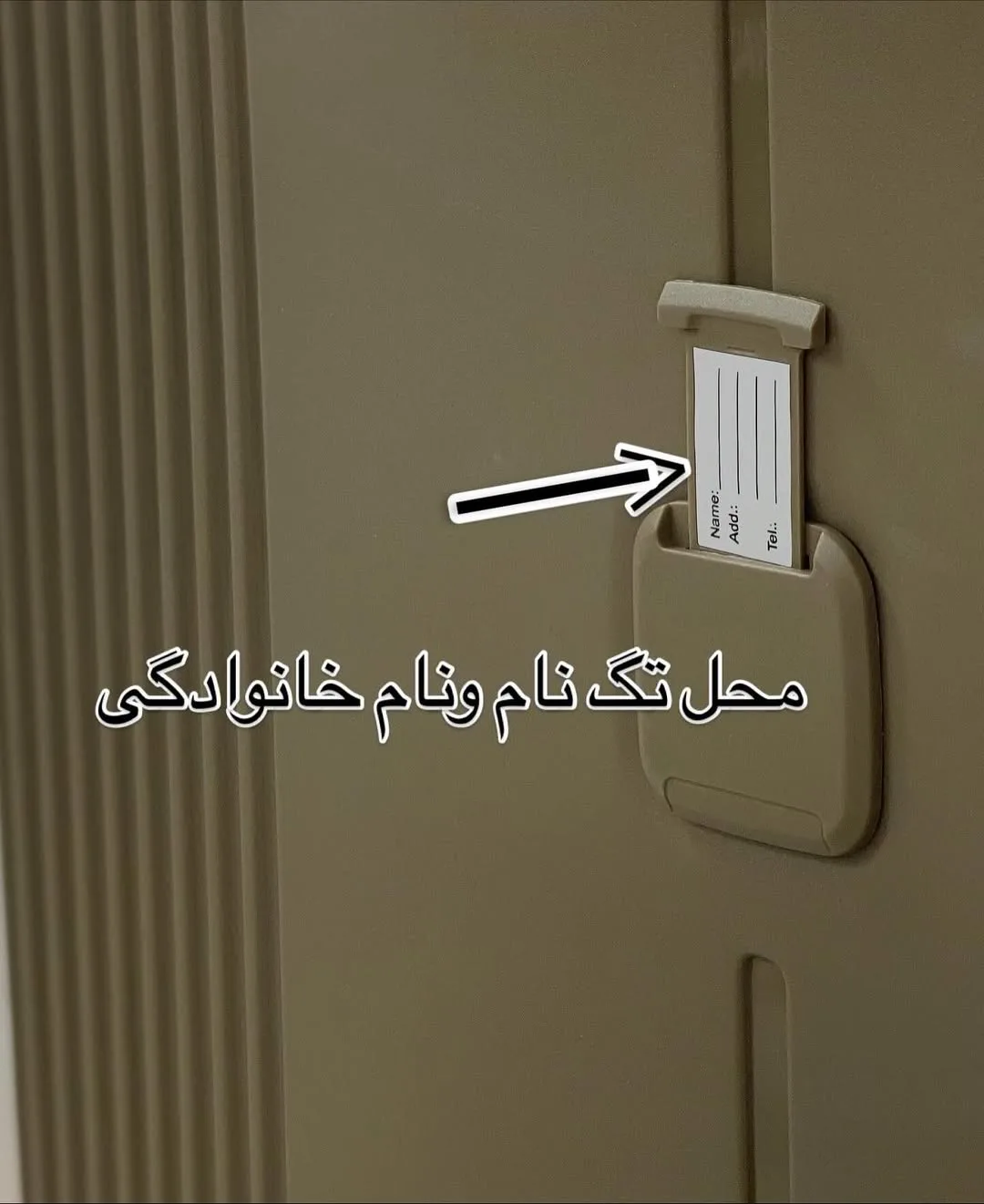 چمدان — عکس ۸
