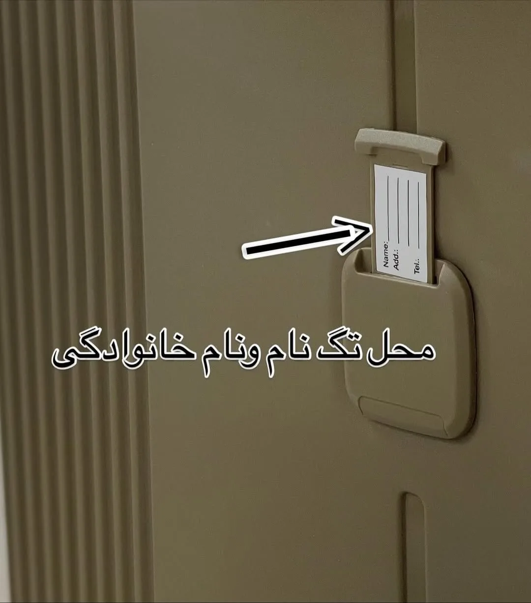 چمدان — عکس ۸
