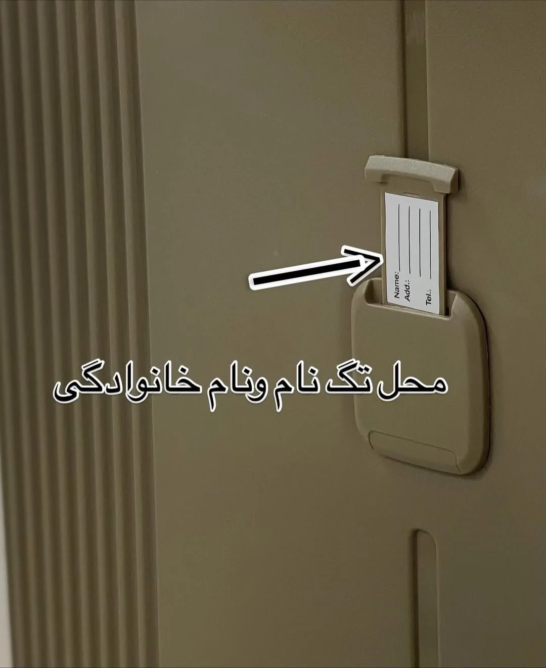 چمدان — عکس ۵