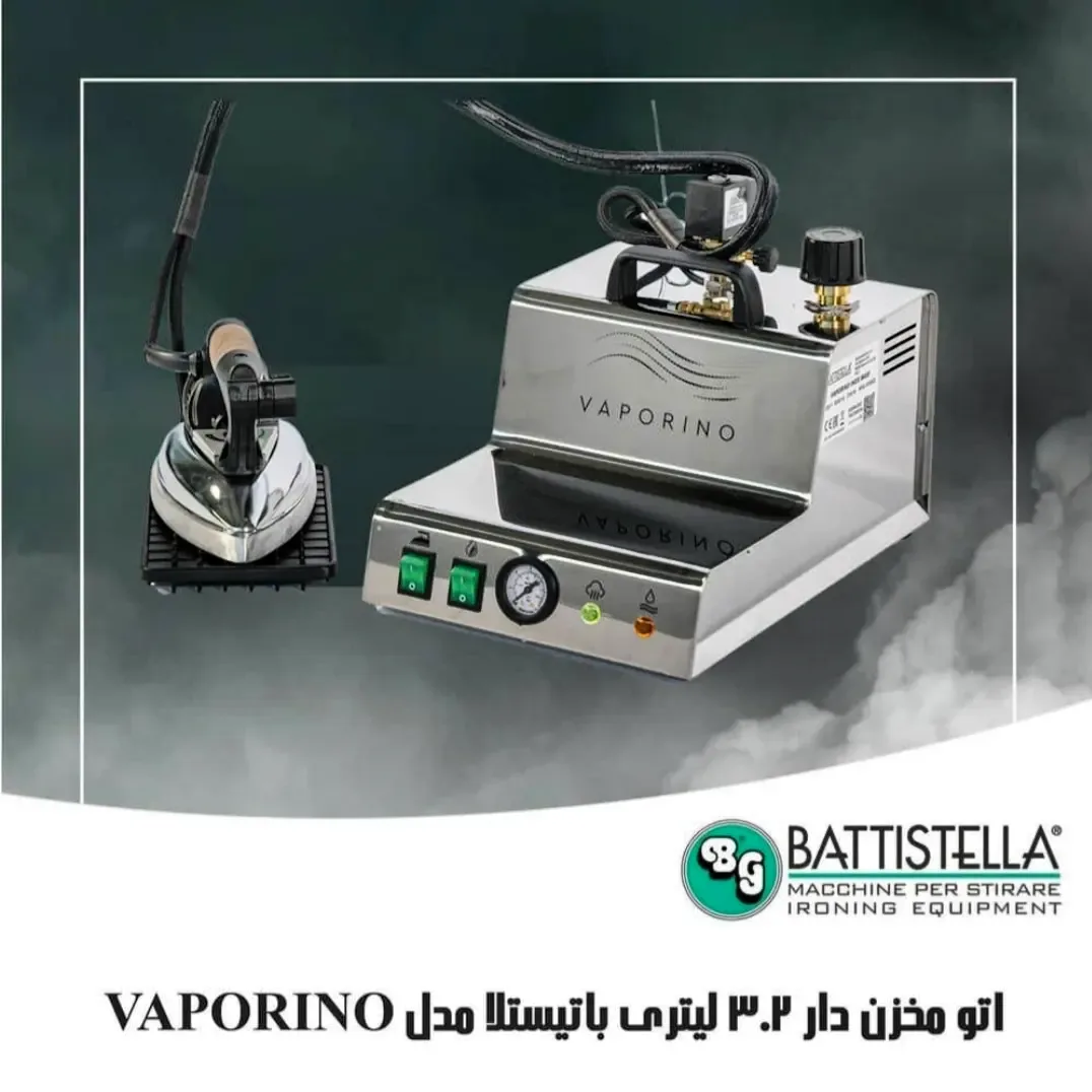 اتو مخزن‌دار ۳٫۲ لیتری Battistella، رنگ نقره‌ای و مشکی، جنس استیل و فلز، صنعتی