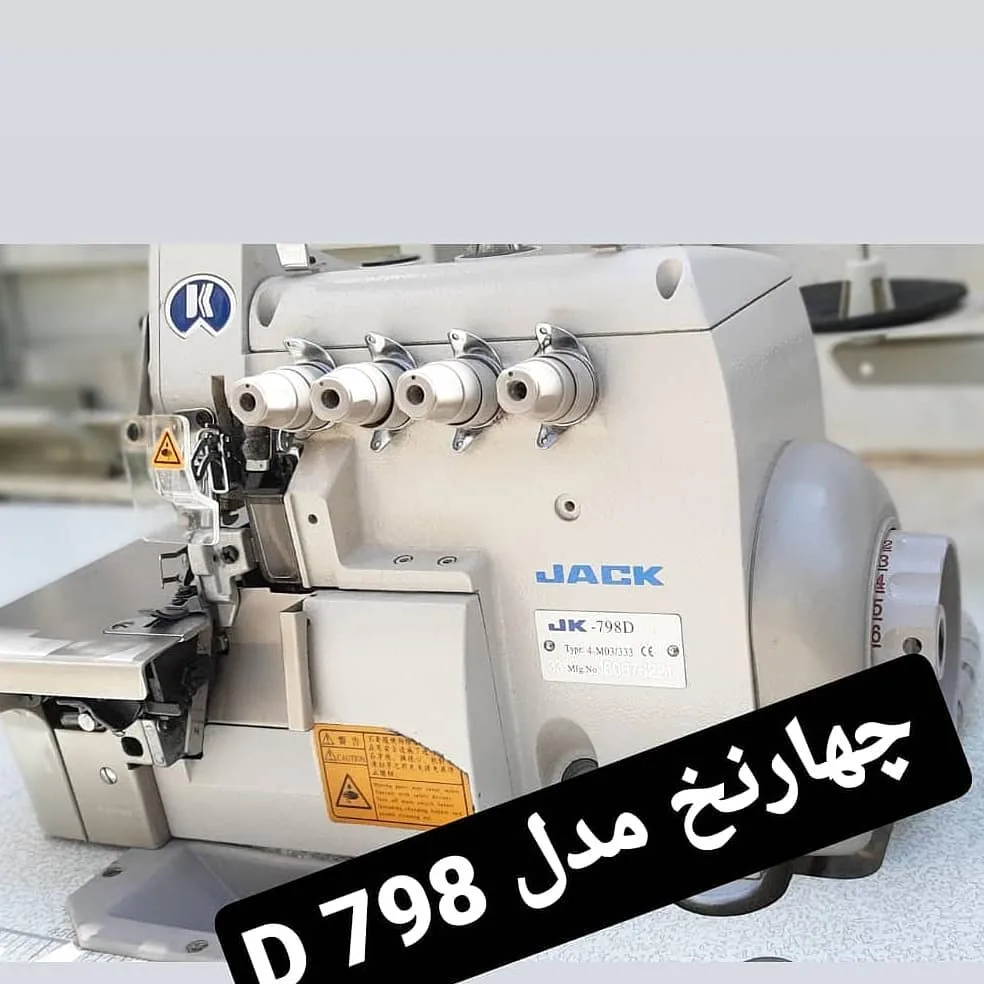 سردوز چهارنخ مدل D798، رنگ سفید و مشکی، جنس فلز و پلاستیک، صنعتی چهارنخ