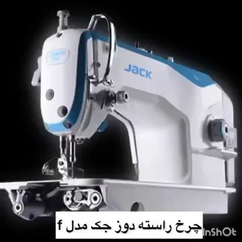 چرخ راسته سری F Jack، رنگ سفید و آبی، جنس فلز، راسته‌دوز، صنعتی