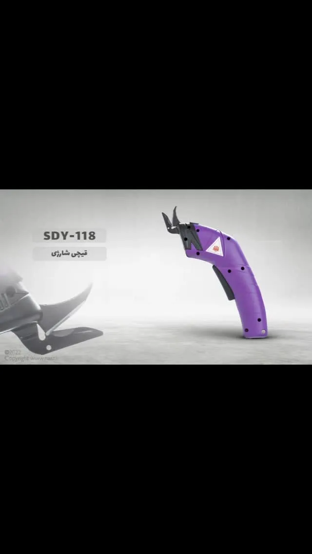 قیچی شارژی SDY-118، رنگ بنفش و مشکی، جنس پلاستیک و فلز، بیسیم