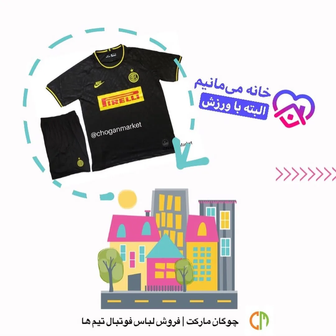 ست پیراهن و شورت ورزشی