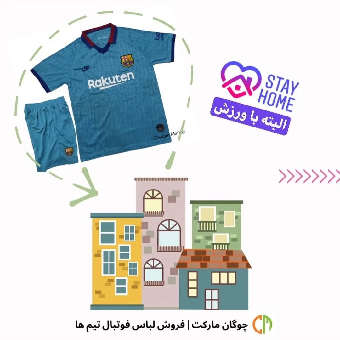 ست لباس فوتبال