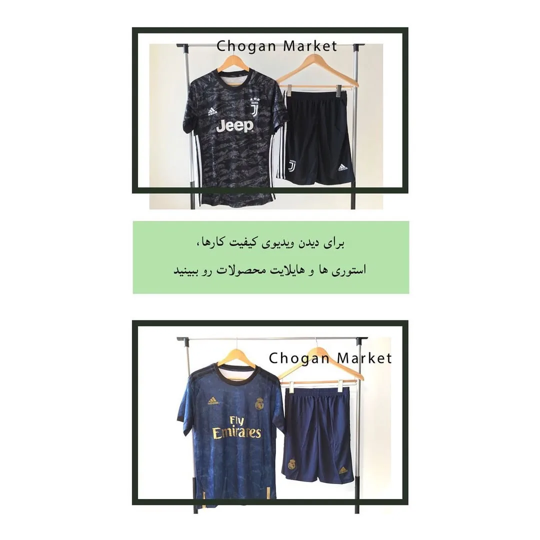 ست پیراهن و شورت فوتبال