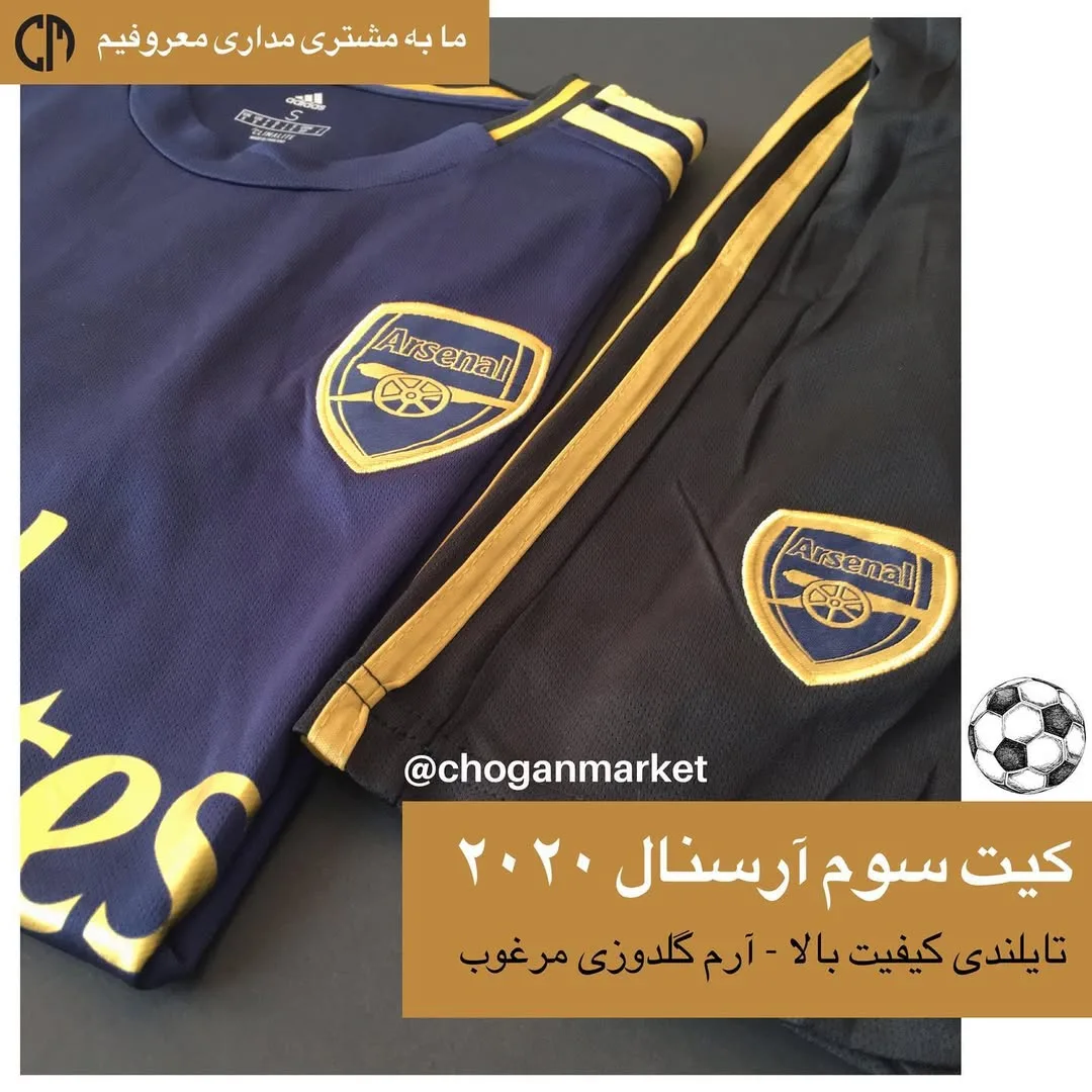 کیت سوم آرسنال ۲۰۲۰