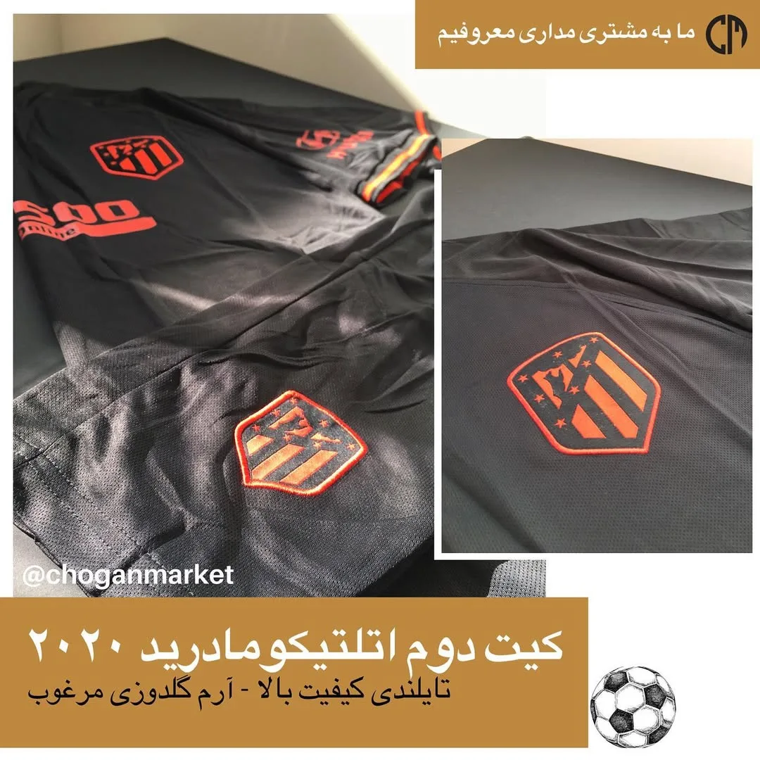 کیت دوم اتلتیکو مادرید ۲۰۲۰