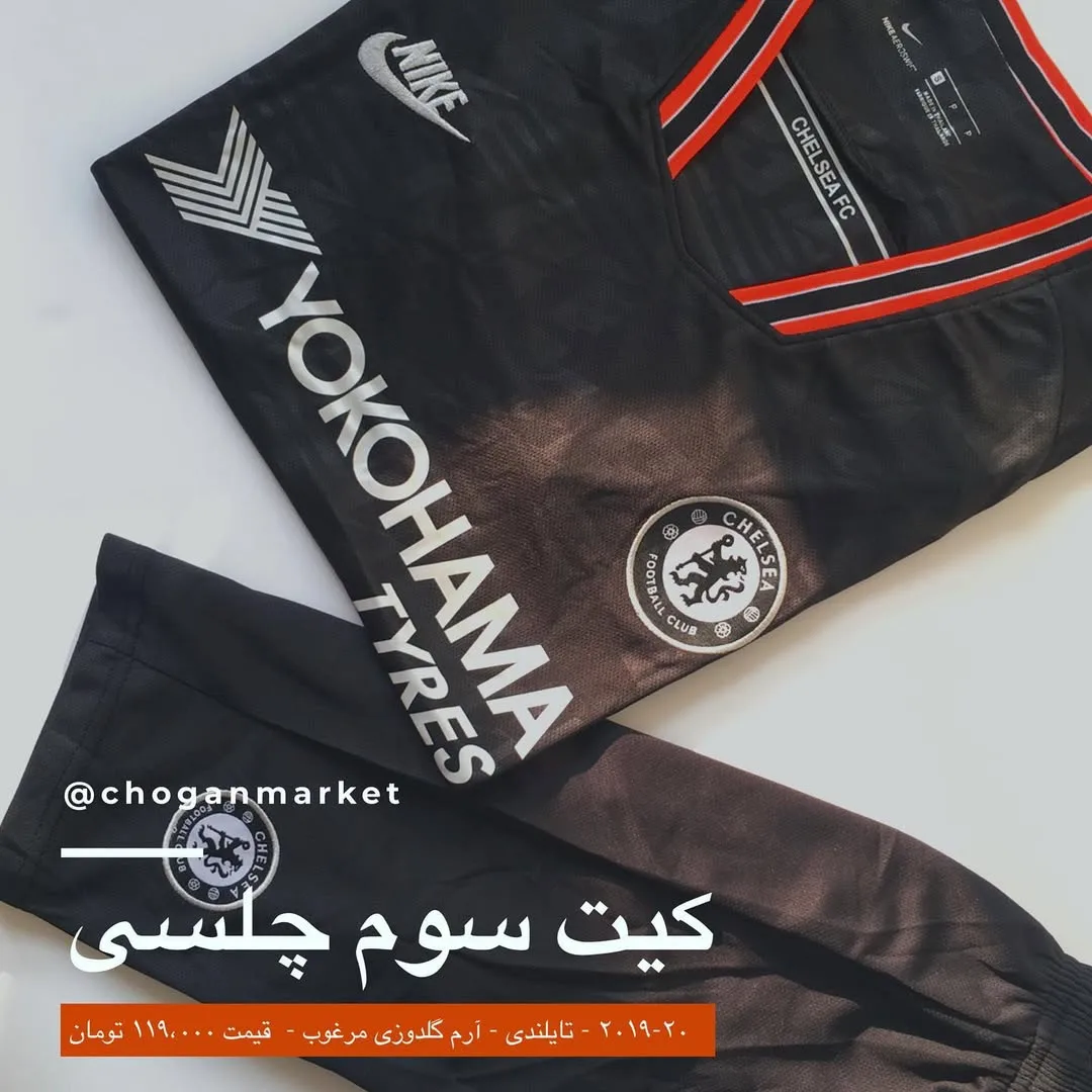 کیت ورزشی باشگاهی، رنگ مشکی، قرمز و سفید، جنس پلی‌استر، طرح راه‌راه، پیراهن و شورت ورزشی