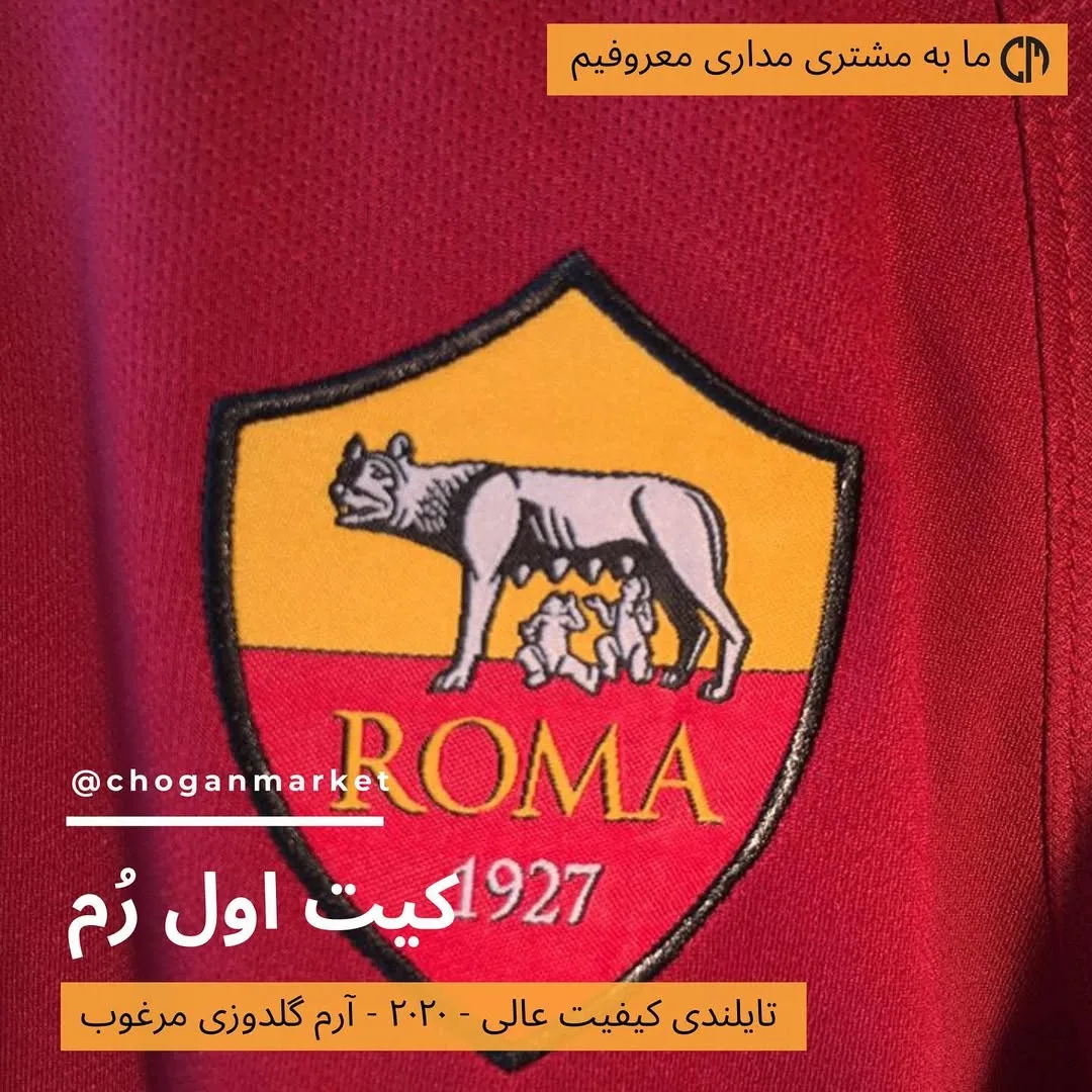 کیت اول رم ۲۰۲۰
