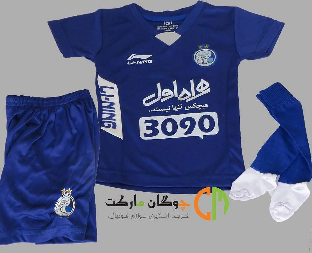 پیراهن و شورت بچگانه استقلال