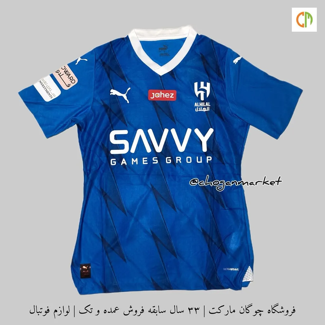 لباس پلیری اول الهلال، رنگ آبی و سفید، آستین کوتاه، یقه وی