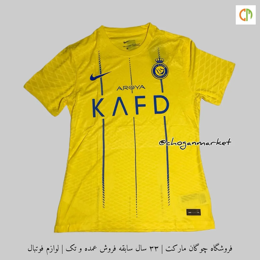 تیشرت پلیری اول النصر