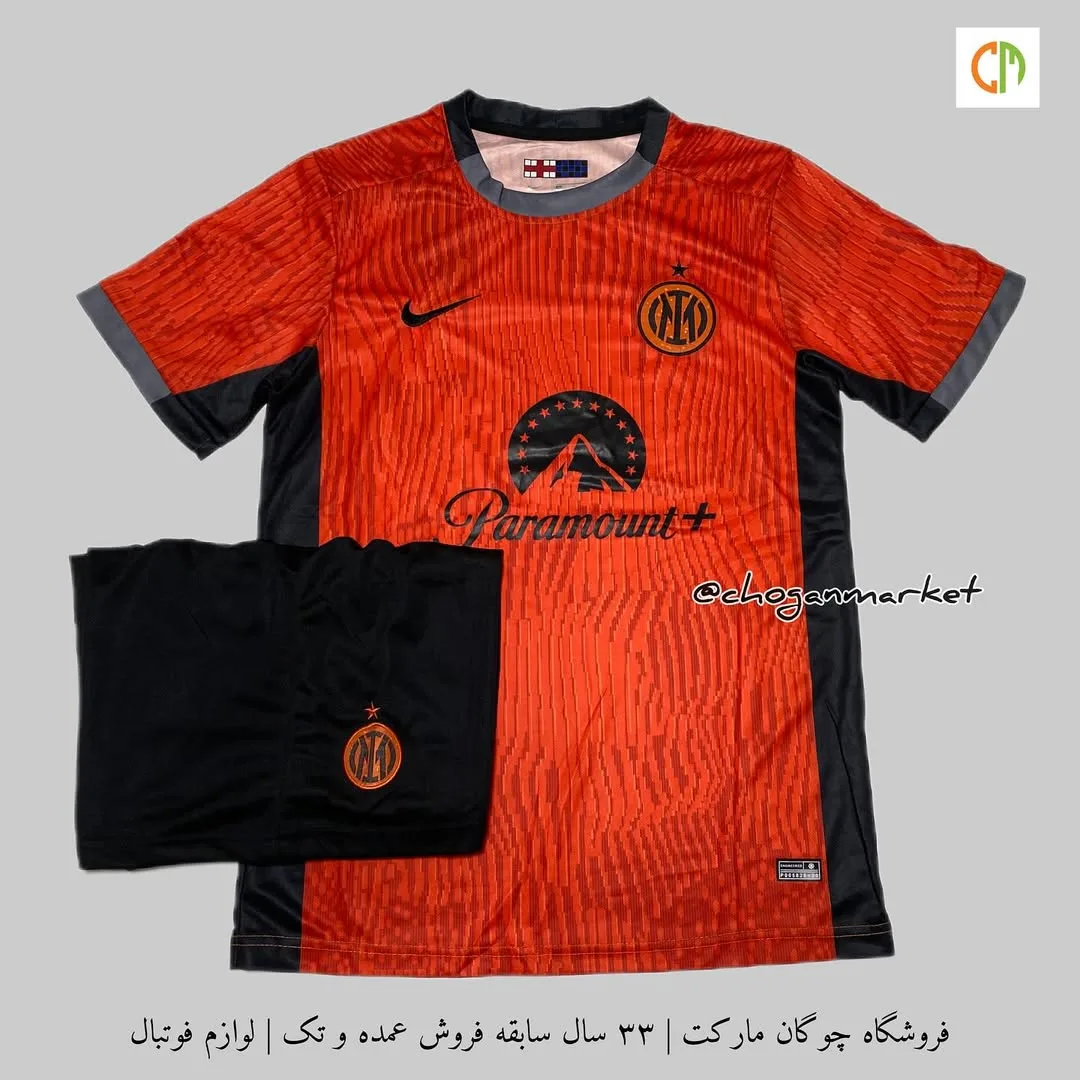 کیت سوم هواداری اینتر ۲۰۲۴